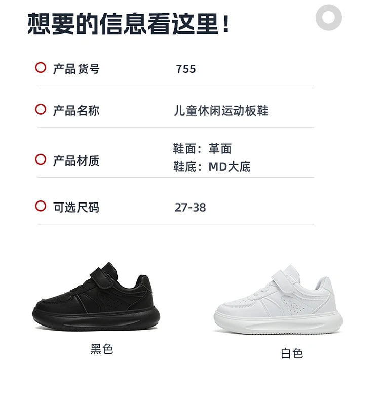 7-13 Boys Shoes Sneakers Fashion Leather Children Comfortable Black White Shoes for Kids Girls School Walking Footwear Non Slip