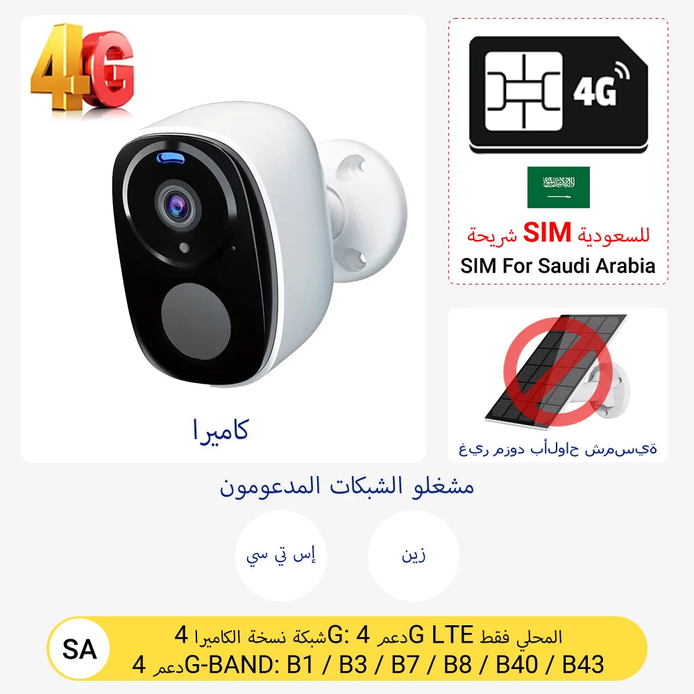 2K 5MP 4G Solar Security Camera Wireless Outdoor Color Night Vision PIR Motion Waterproof Solar/Battery Powered No WiFi Needed