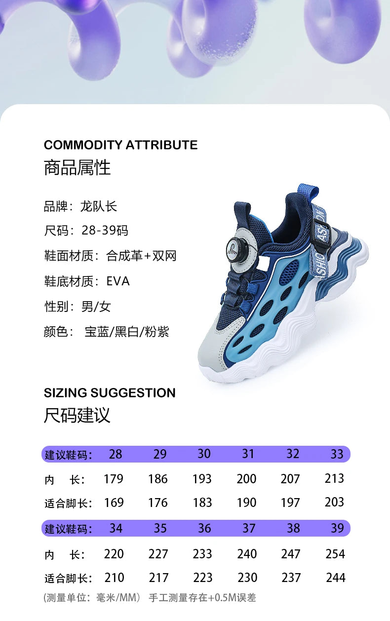 Kids Shoes for Boys Spring Summer 2025 New Casual Mesh Breathable Sneakers Platform Soft Comfortable Running Shoes for Children