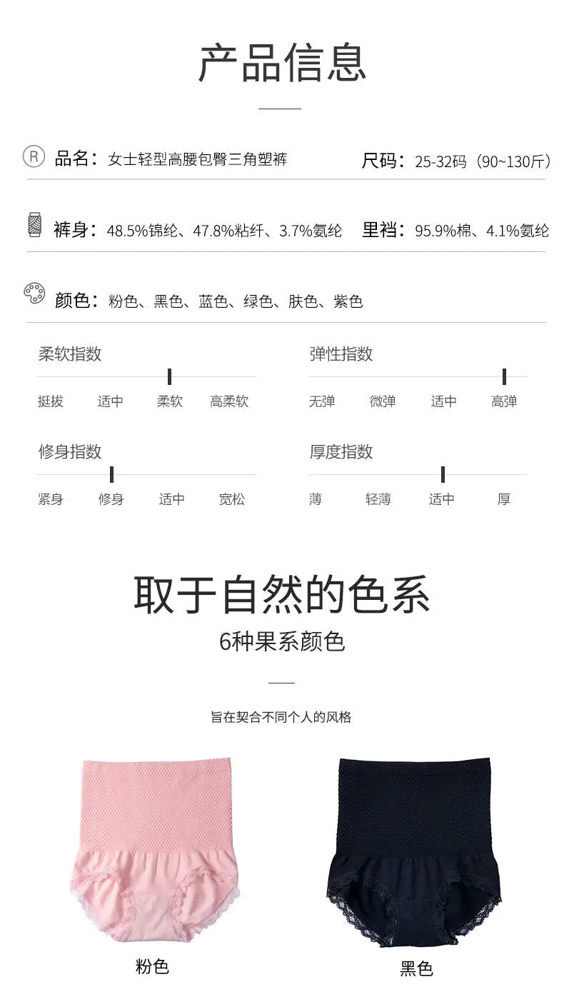 Women's Panties Belly Pants Sexy High Waist Underwear Lace Edge Jacquard Girls Hip Lifting Panties Women's Belly Warm underPants