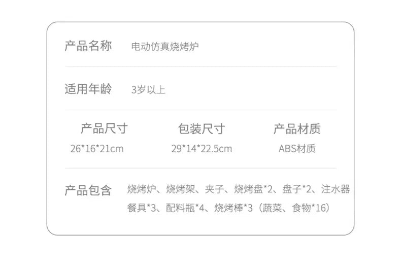 Kids Simulated Barbecue Set with Spray Light and Sound Pretend Play Kitchen Cooking Toy BBQ Educational Toys for Kids Xmas Gifts